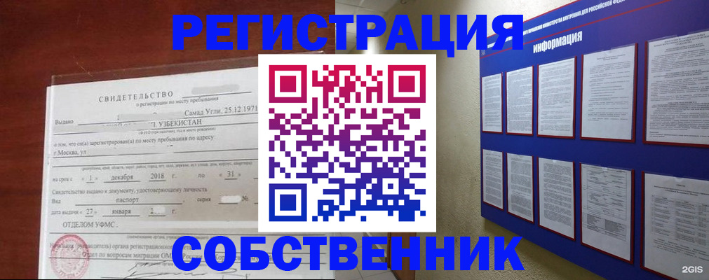 прописка в квартире в Татарстане