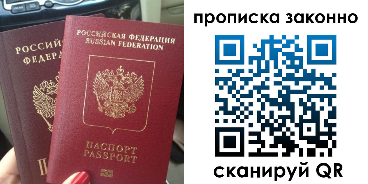 временная регистрация собственник в Татарстане