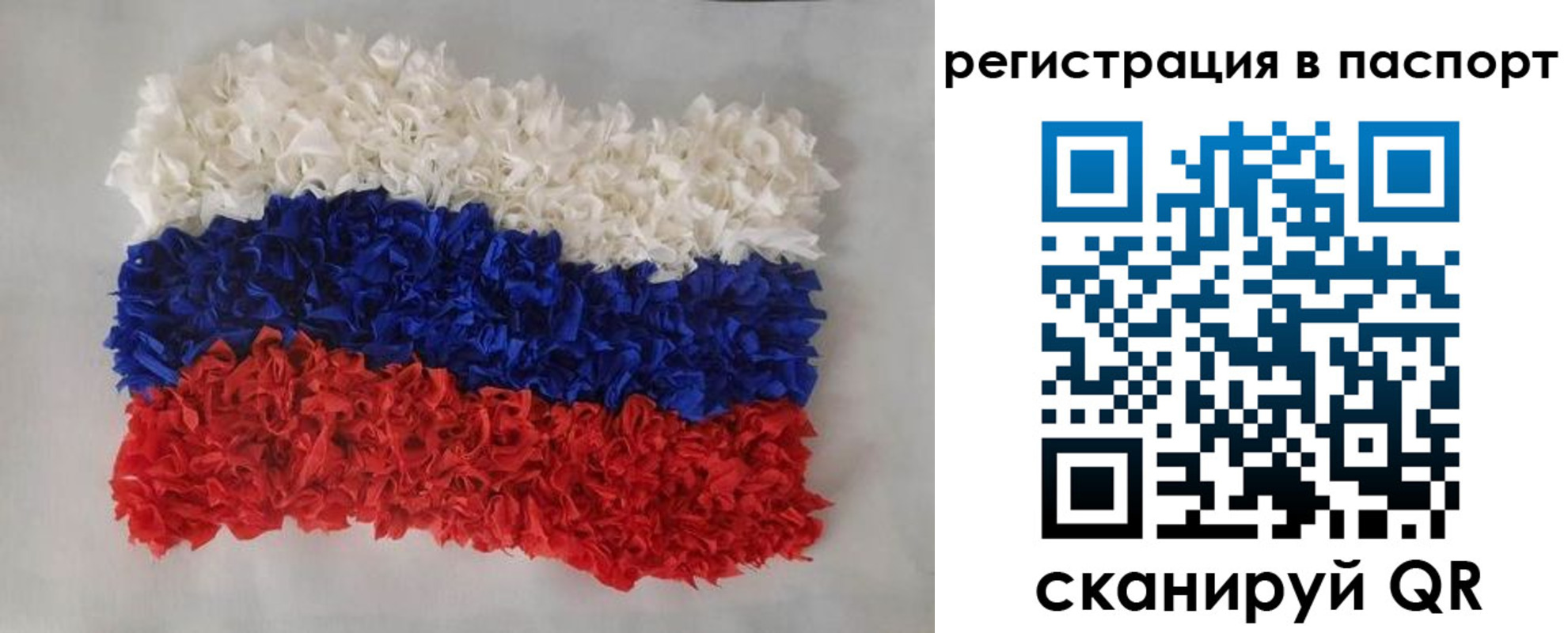 прописка регистрация в Татарстане