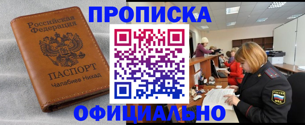 временная регистрация адрес в Татарстане