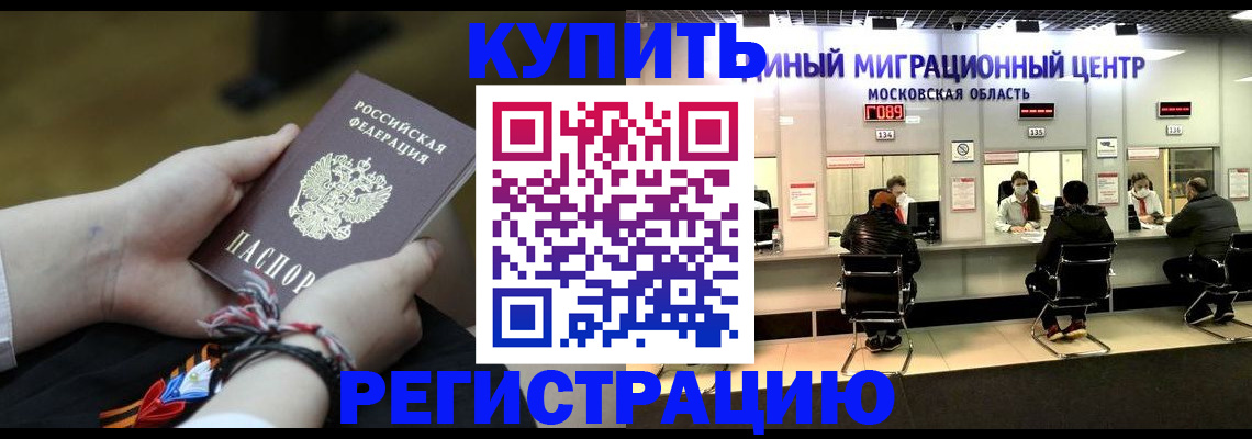 временная регистрация для школы в Татарстане
