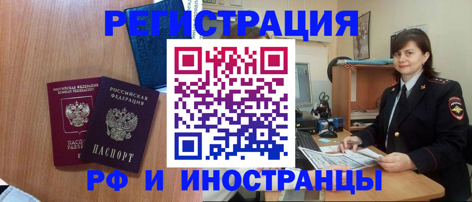 временная регистрация недорого в Татарстане