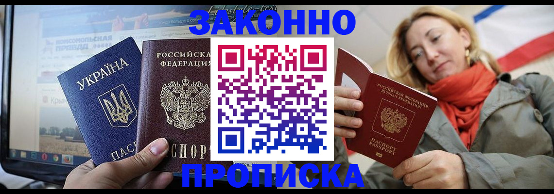 временная регистрация для всех в Татарстане